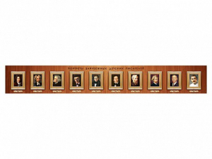 Стенд-лента "Портреты зарубежных детских писателей" - fgospostavki.ru - Королёв