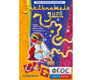 Заклинатель змей - fgospostavki.ru - Королёв