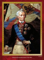 Комплект плакатов "Великие полководцы и флотоводцы России" - fgospostavki.ru - Королёв