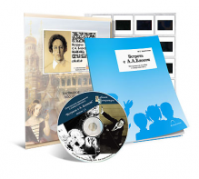 Электронное наглядное пособие с приложением  «Встречи с А.А. Блоком» - fgospostavki.ru - Королёв