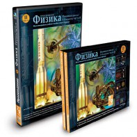 CD-ROM «Физика 7-9 класс: часть 2» - fgospostavki.ru - Королёв
