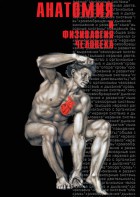 DVD "Анатомия 1" - fgospostavki.ru - Королёв