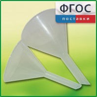 Набор химических воронок ПП (75 и 100 миллилитров) - fgospostavki.ru - Королёв