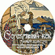 Серебряный век русской культуры. (Учебно-методический комплект) - fgospostavki.ru - Королёв