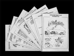 Комплект таблиц для 9-11 классов "Валеология и органическая химия" Комплект 1 - fgospostavki.ru - Королёв