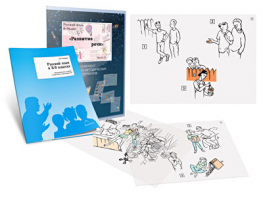 Комплект кодотранспарантов "Русский язык в 8–9 классах. Развитие речи" - fgospostavki.ru - Королёв