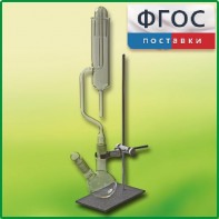 Прибор для получения галоидоалканов демонстрационный - fgospostavki.ru - Королёв