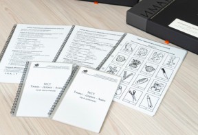 Методика Л.А. Ясюковой (часть 1). Определение готовности к школе. Прогноз и профилактика проблем обучения в начальной школе (Комплект для общеобразовательных школ и гимназий) - fgospostavki.ru - Королёв