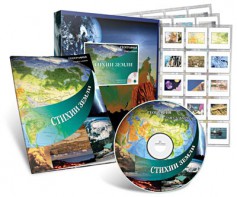 Электронное наглядное пособие с приложением «Стихии Земли» - fgospostavki.ru - Королёв