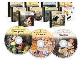 Электронное наглядное пособие  «Рассказы о жанрах живописи» - fgospostavki.ru - Королёв