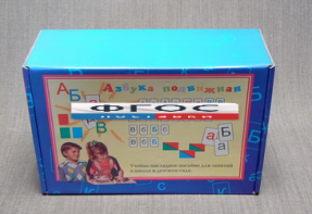Азбука подвижная АП-1 (буквы, знаки, символы с магнитами) - fgospostavki.ru - Королёв