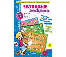 Звуковые ходунки З-Зь, С-Сь, Ц - fgospostavki.ru - Королёв