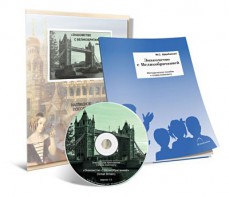 Электронное наглядное пособие с приложением  «Знакомство с Великобританией» - fgospostavki.ru - Королёв