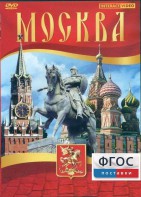 DVD "Москва" - fgospostavki.ru - Королёв