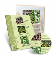 Электронное наглядное пособие «Водоросли. Мхи. Цветковые» - fgospostavki.ru - Королёв