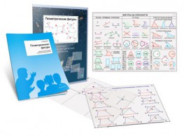 Комплект кодотранспарантов "Геометрические фигуры" - fgospostavki.ru - Королёв