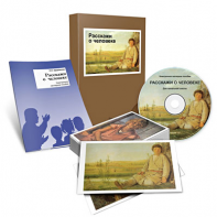 Электронное наглядное пособие «Расскажи о человеке» - fgospostavki.ru - Королёв