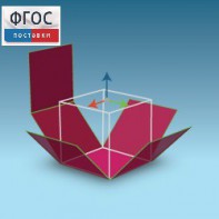 Интерактивная Стереометрия. (Кабри 3D) - fgospostavki.ru - Королёв