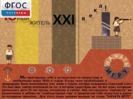 За детство счастливое наше (Образовательно-игровая программа) - fgospostavki.ru - Королёв