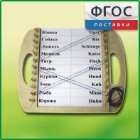 Дидактический набор "Универсал малый" - fgospostavki.ru - Королёв