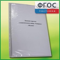 Комплект карточек к дидактическому набору «Универсал малый» «Музыка» - fgospostavki.ru - Королёв