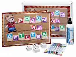 Фронтальное наглядное пособие касса букв и сочетаний "Родом из детства" - fgospostavki.ru - Королёв