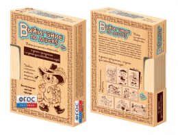 Комплект доски для выжигания "Сказочные герои" - fgospostavki.ru - Королёв