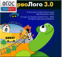 ПервоЛого 4.0. (Интегрированная творческая среда для начальной школы) - fgospostavki.ru - Королёв