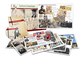 Альбом демонстрационного материала  с электронным приложением "В.В. Маяковский" - fgospostavki.ru - Королёв