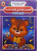 Игра "Логопедический тренажер" - fgospostavki.ru - Королёв