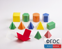 Фигуры геометрические складные 2D в 3D. Набор 8 см. - fgospostavki.ru - Королёв