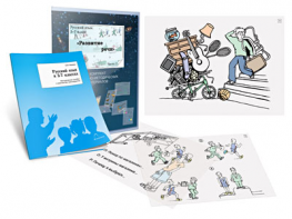 Комплект кодотранспарантов "Русский язык в 5–7 классах. Развитие речи" - fgospostavki.ru - Королёв