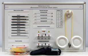 Учебное оборудование «Волоконно-оптическая линия связи» - fgospostavki.ru - Королёв