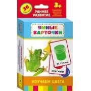 Карточки Домана "Изучаем цвета" - fgospostavki.ru - Королёв