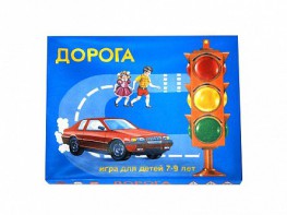 Настольная игра "Дорога" - fgospostavki.ru - Королёв