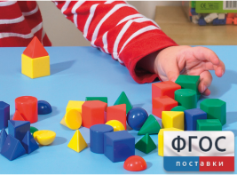 Фигуры геометрические 2,5 см. Набор цветной - fgospostavki.ru - Королёв