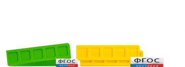 Счетное поле "5" 20 шт., 100 2-х цветных счетных фишек - fgospostavki.ru - Королёв