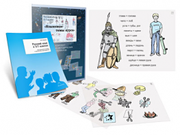 Комплект кодотранспарантов "Русский язык в 5–7 классах. Языковые темы курса" - fgospostavki.ru - Королёв