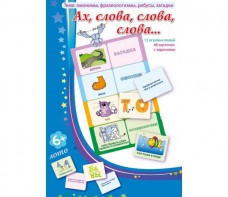 Ах, слова, слова, слова - fgospostavki.ru - Королёв