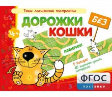 Дорожки без кошки - fgospostavki.ru - Королёв