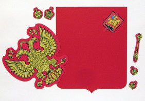 Магнитное учебное пособие "Герб Российской Федерации" - fgospostavki.ru - Королёв