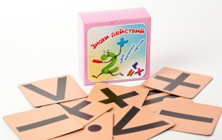 Набор магнитных карточек "Знаки действий" (фон оранжевый) - fgospostavki.ru - Королёв