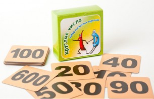 Набор магнитных карточек "Круглые числа" (фон оранжевый) - fgospostavki.ru - Королёв