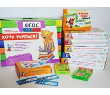 Набор игр в чемоданчике "Я шагаю в 1 класс" 6+ - fgospostavki.ru - Королёв