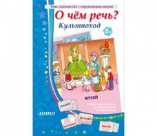 О чем речь? Культпоход - fgospostavki.ru - Королёв