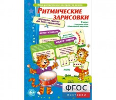 Ритмические зарисовки - fgospostavki.ru - Королёв