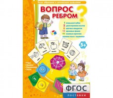 Вопрос ребром - fgospostavki.ru - Королёв