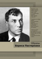 DVD "Образы Бориса Пастернака" - fgospostavki.ru - Королёв