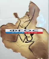 Модель барельефная "Археоптерикс" - fgospostavki.ru - Королёв