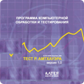 Тест интеллекта Р. Амтхауэра сетевая версия на 6 рабочих мест - fgospostavki.ru - Королёв